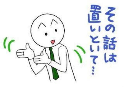LINEスタンプ　がんばリーマン