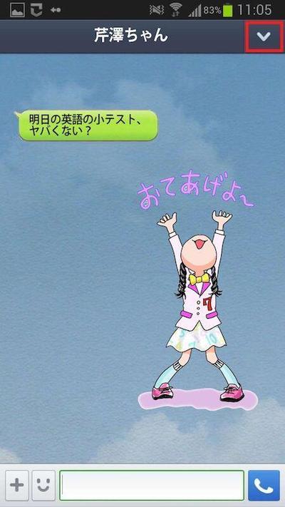 LINEスタンプ使用例