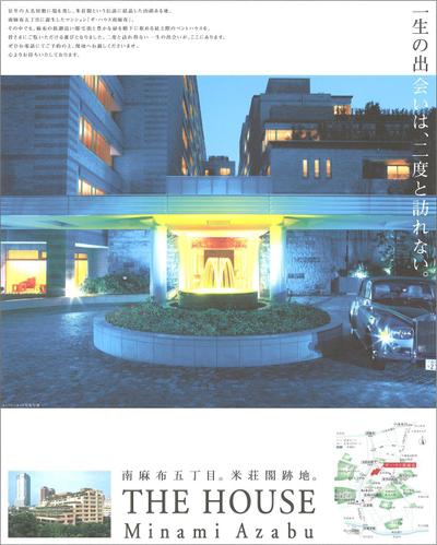 野村不動産 THE HOUSE　広告