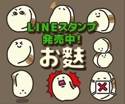 自作lineスタンプ