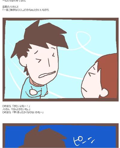 楽天ショップ「クンクンラボ」絵日記メルマガ