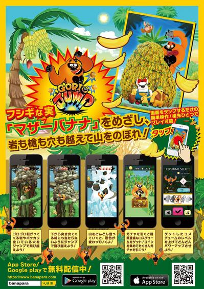 スマホゲーム広告