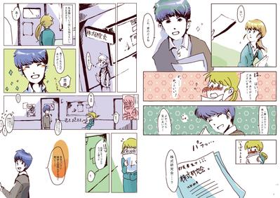 はじめての金融２