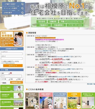 不動産サイト