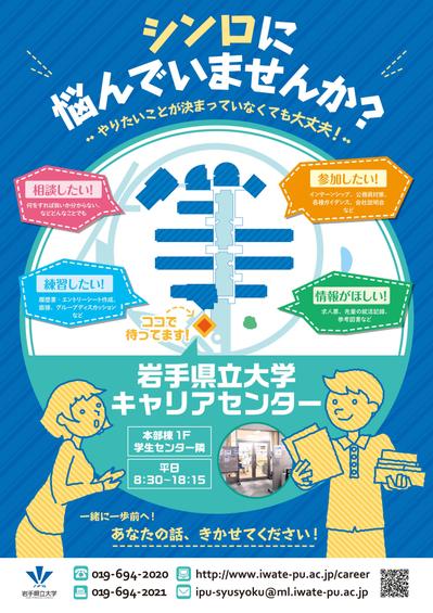 《A4サイズ・片面》チラシ(コンペ)制作しました