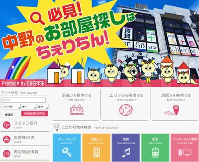 カラフルでキレイめな賃貸サイト