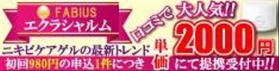 コンペ当選バナー1