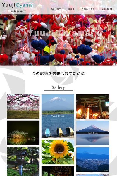 写真家のポートフォリオサイト