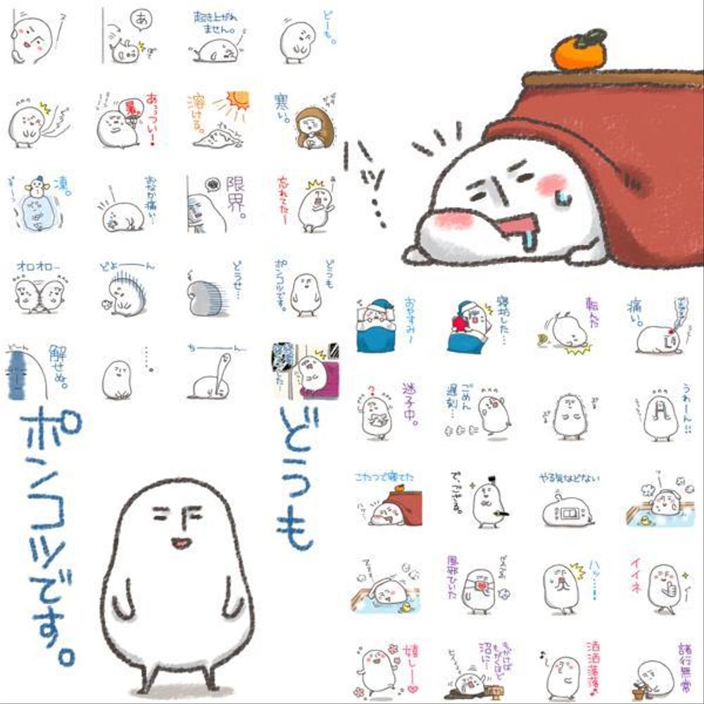 愛すべきポンコツ