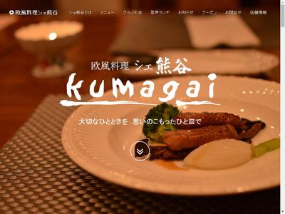 飲食店webサイト製作実績