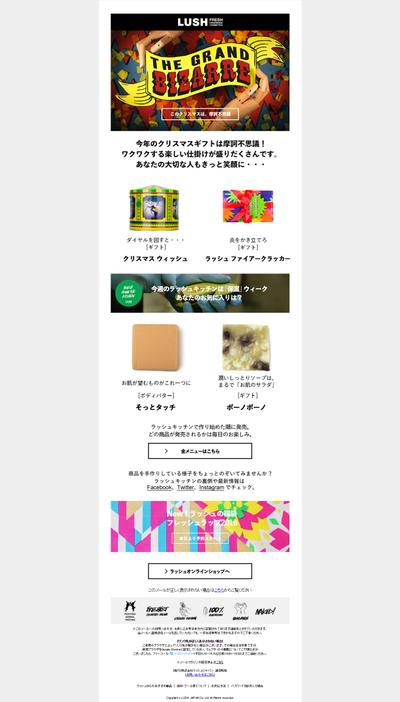 メールマガジン