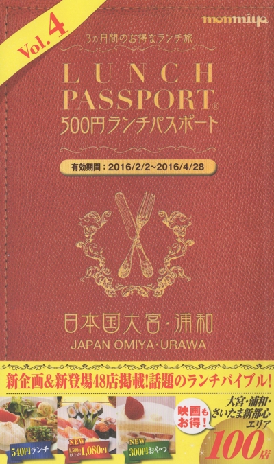 Lunch Passport