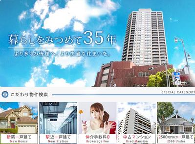 シンプル、キレイ、少し可愛い不動産サイト