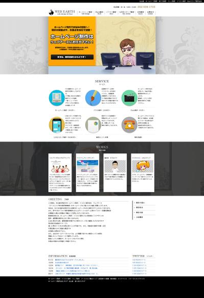 自社サイト（PC）