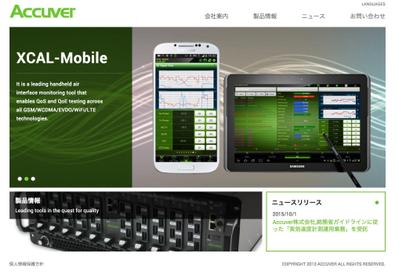 コーポレートサイトのwordpress化