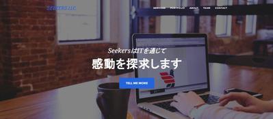 Webサイト作成