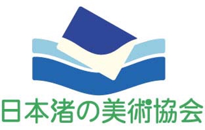 NPO日本渚の美術協会ロゴ、ロゴマーク