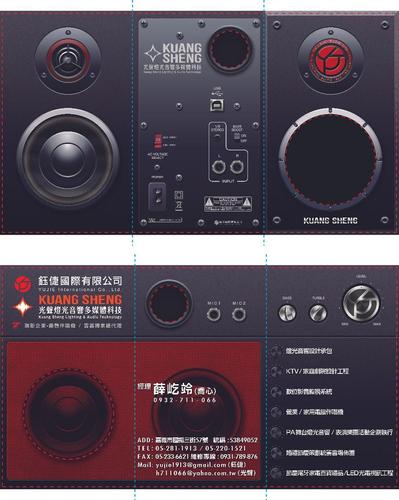 照明音響会社「光聲燈光音響多媒體科技」の名刺制作