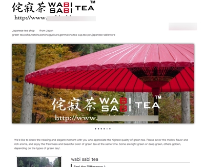 海外向け日本茶販売サイト　トップページ1