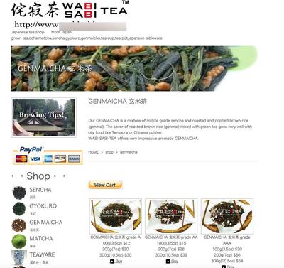 海外向け日本茶販売サイト　商品ページ2