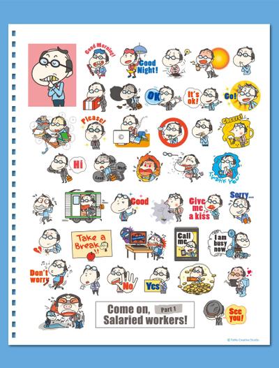 LINE スタンプーサラリーマンはつらいよ〜 Part1