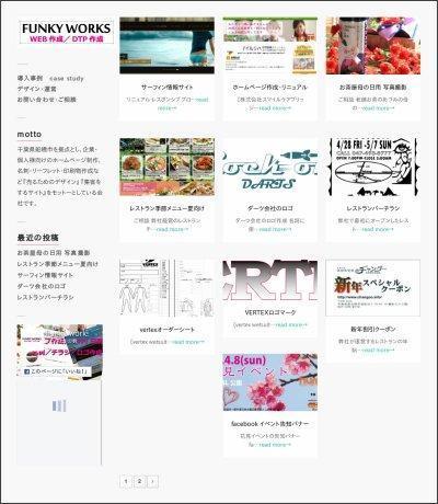 弊社作成案件　ポートフォリオ