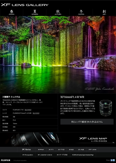 富士フイルム公式ホームページ レンズXF16mm作例　目黒雅叙園