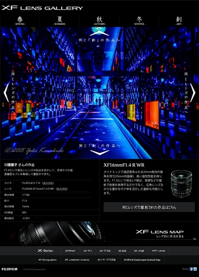 富士フイルム公式ホームページ レンズXF16mm作例　水族館