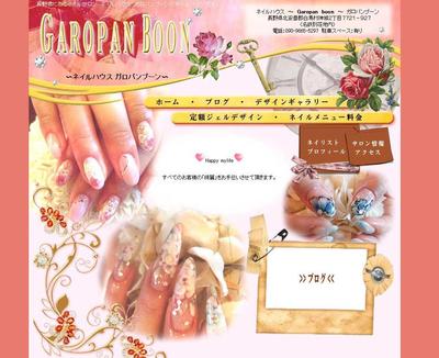 ネイルサロンのサイト