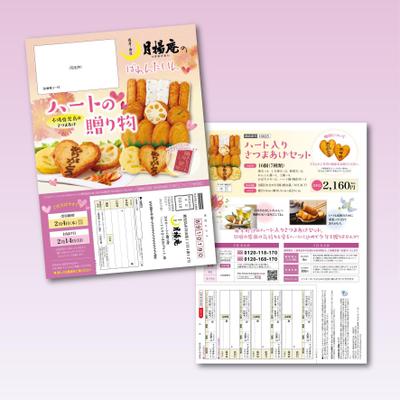 食品会社様DM