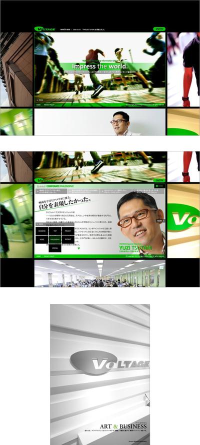 株式会社ボルテージ／新卒採用ホームページとIR用パンフレット制作