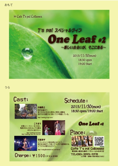 「One Leaf #2」（ライブイベントのチラシ）