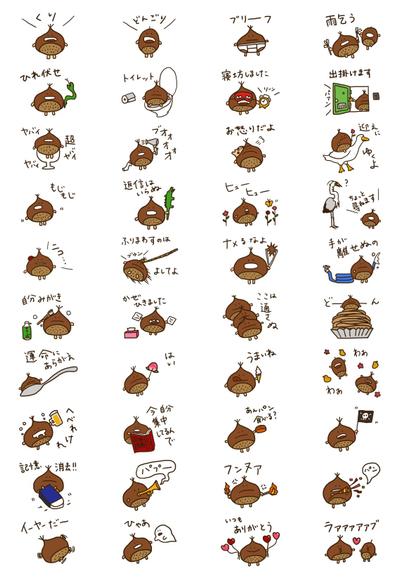 くりの生活