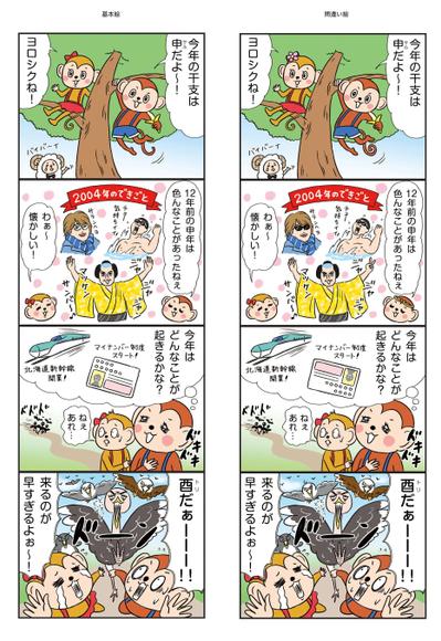 読売新聞　パズル専門誌「ぱぱら」1月号