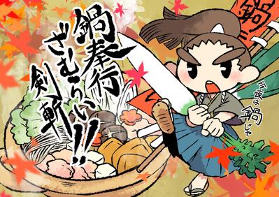 お鍋売場POP