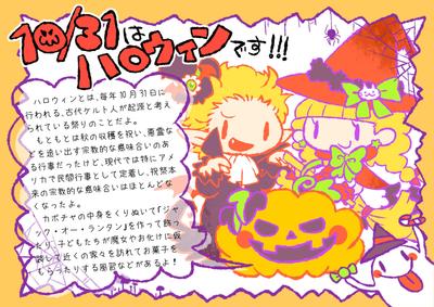 ハロウィンPOP