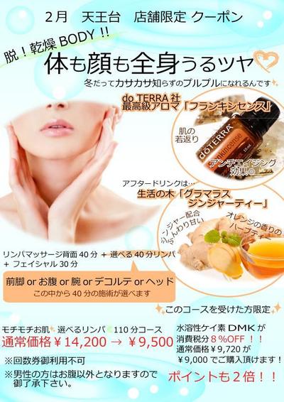 チラシ