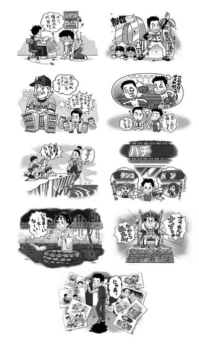 業界誌コラム用挿絵