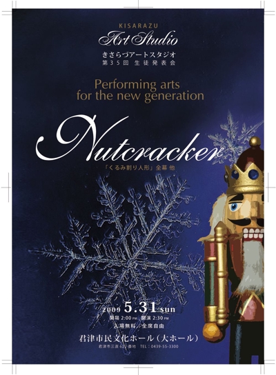 バレエ発表会「Nutcracker2009」
