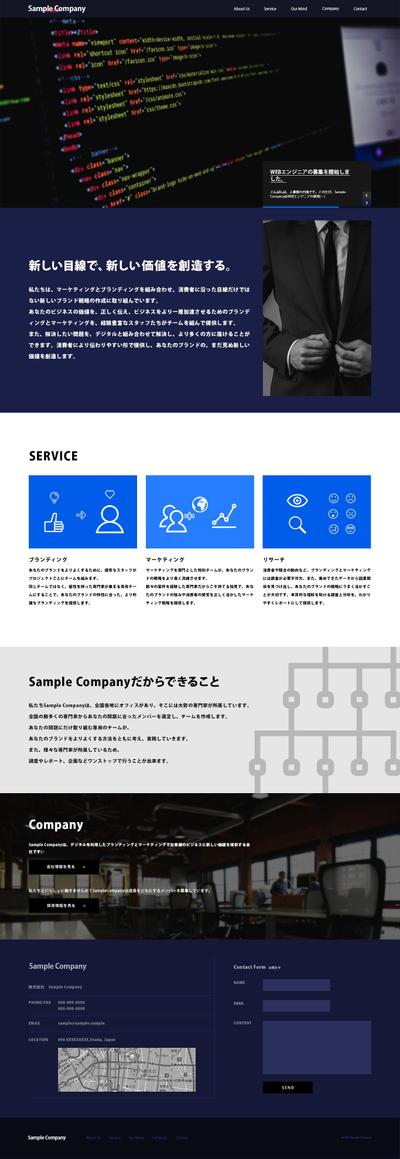 株式会社◯◯のwebサイト (仮定)