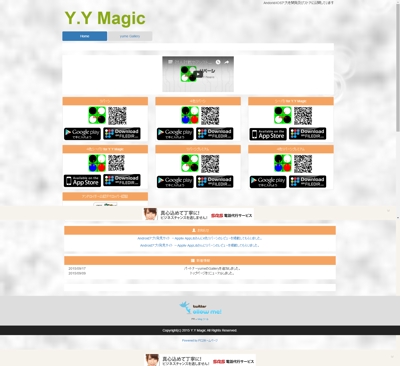 Y.Y Magic ホームページ