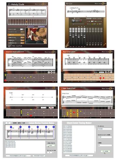 Yamaha Music Online 演奏学習コンテンツ制作