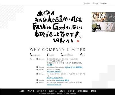 株式会社ホワイ 様オフィシャルサイト制作
