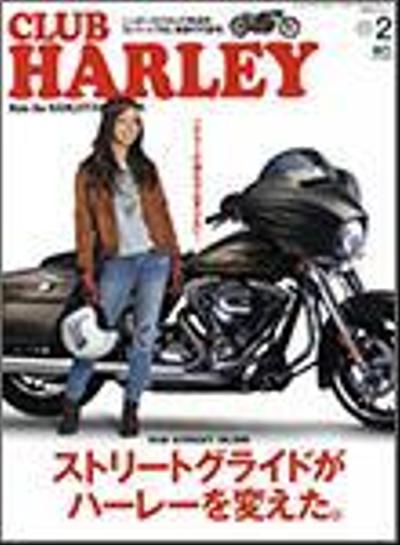 CLUB HARLEY2016年2月号