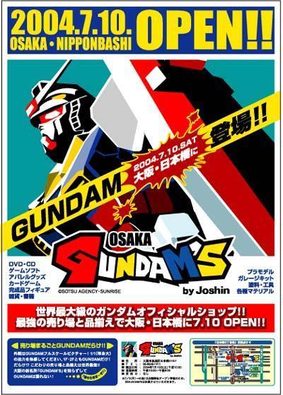 ガンダムズ・ポスターほか