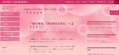 WAIWAI TAKARAZUKA