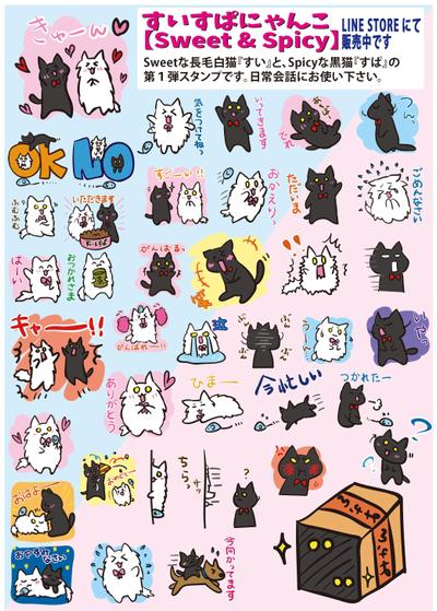 LINEスタンプ制作２