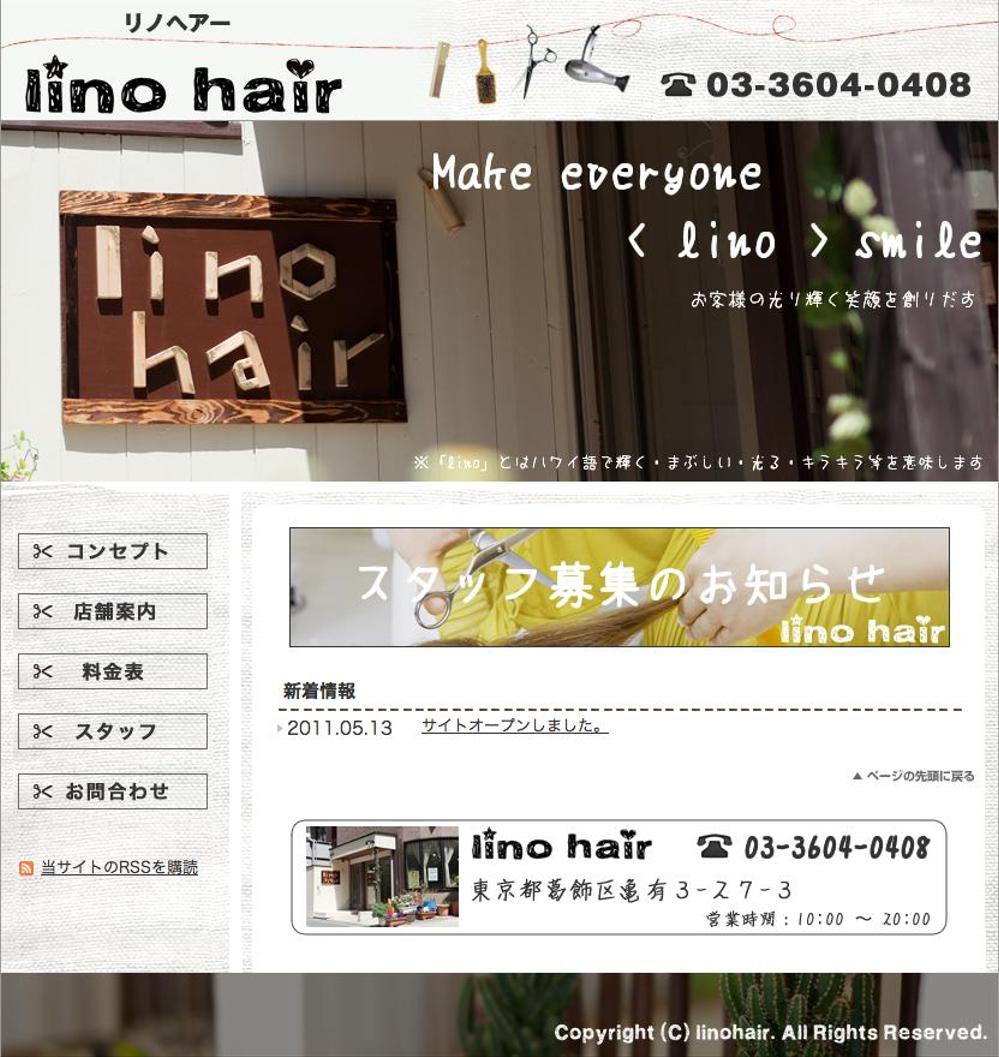 亀有の美容室 Linohair リノヘアー ポートフォリオ詳細 Cart Studio Webデザイナー マーケッター クラウドソーシング ランサーズ