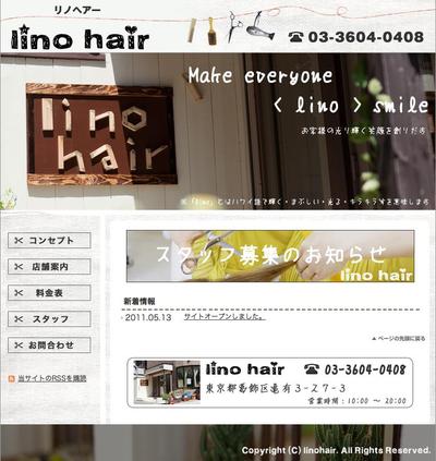 亀有の美容室　linohair　リノヘアー