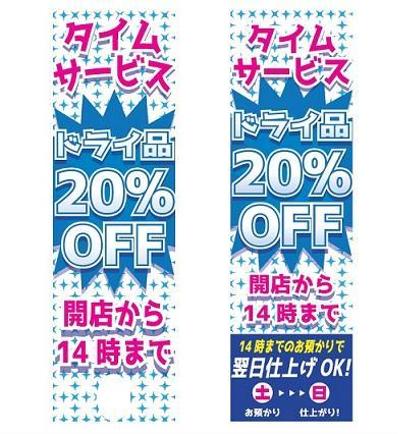 クリーニング店のタペストリー
